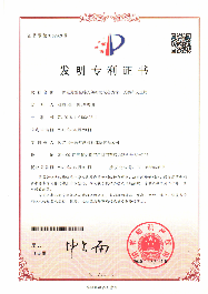 专利证书