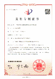 专利证书